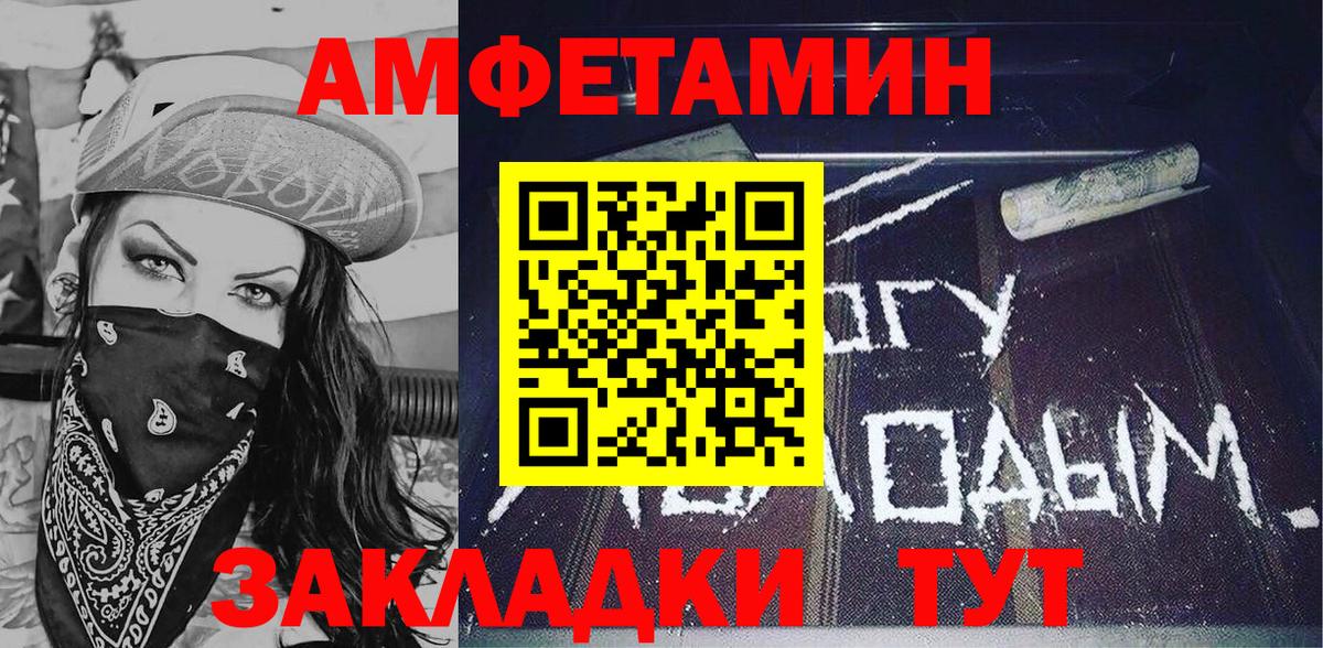 Амфетамин Розовый  Амфетамин  Красногорск  Вход с VPN  АМФ 