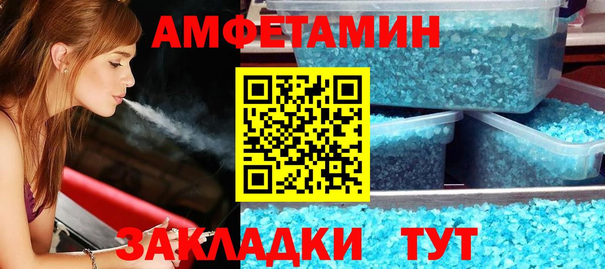 АМФ Розовый Красногорск