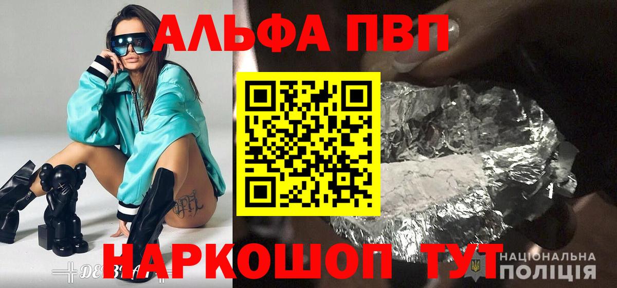 Красногорск  купить  цена  А ПВП крисы CK  A-PVP  Вход с VPN  A-PVP СК 