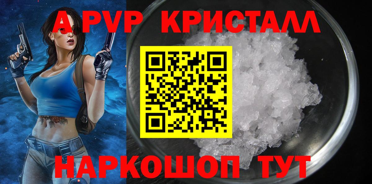 A PVP крисы CK Красногорск