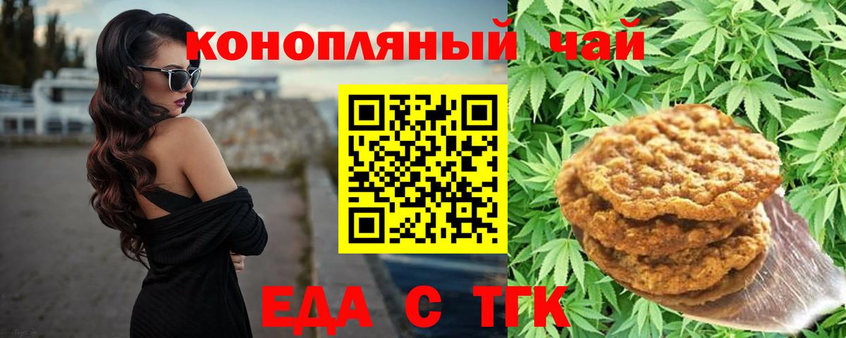 Cannafood конопля Красногорск