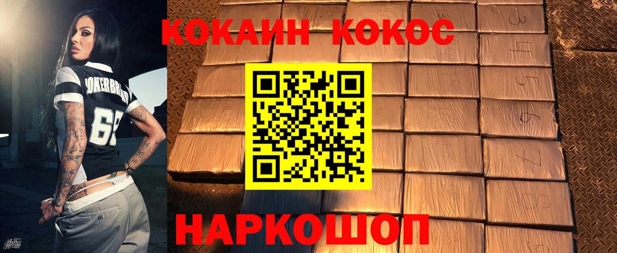 COCAIN FishScale Красногорск