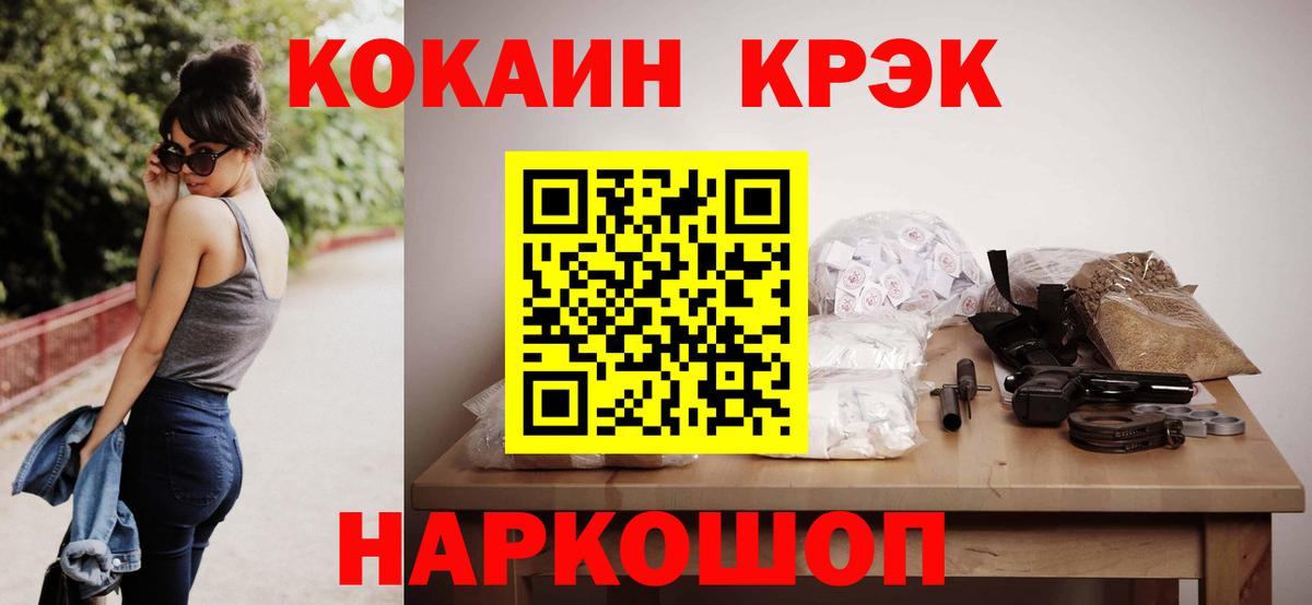 Cocaine Колумбийский  Вход с VPN  Cocaine Columbia  Красногорск 