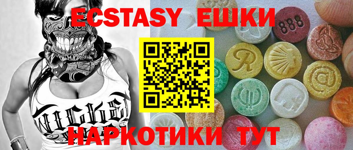 Красногорск  Экстази Punisher  Экстази  Вход с VPN 