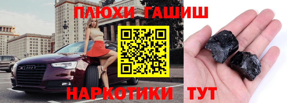 ГАШ Premium  Вход с VPN  Красногорск 