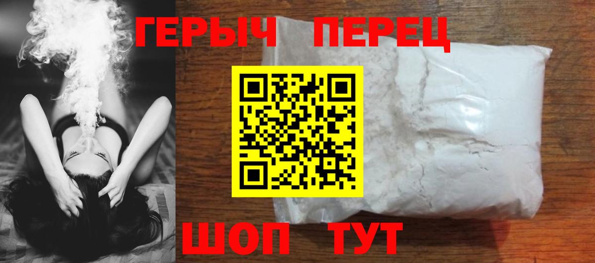 Красногорск  Героин  Вход с VPN  Героин гречка 