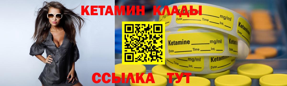 КЕТАМИН VHQ  MEGA сайт  Красногорск  Вход с VPN  КЕТАМИН ketamine 