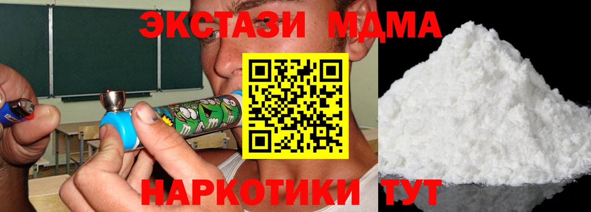 Красногорск  MDMA кристаллы  МДМА  MDMA VHQ  Вход с VPN 