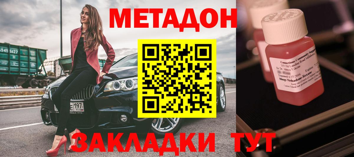Красногорск  даркнет наркотические препараты  Вход с VPN  МЕТАДОН белоснежный 