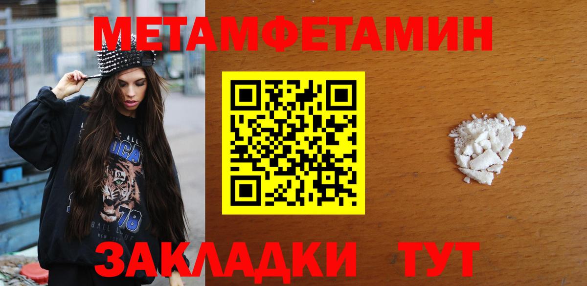 Красногорск  МЕТАМФЕТАМИН винт  Вход с VPN 