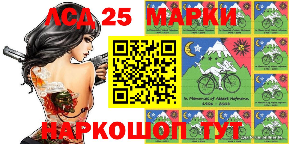 Марки 25I-NBOMe  Наркотические марки 1,5мг  Вход с VPN  что такое   Красногорск 